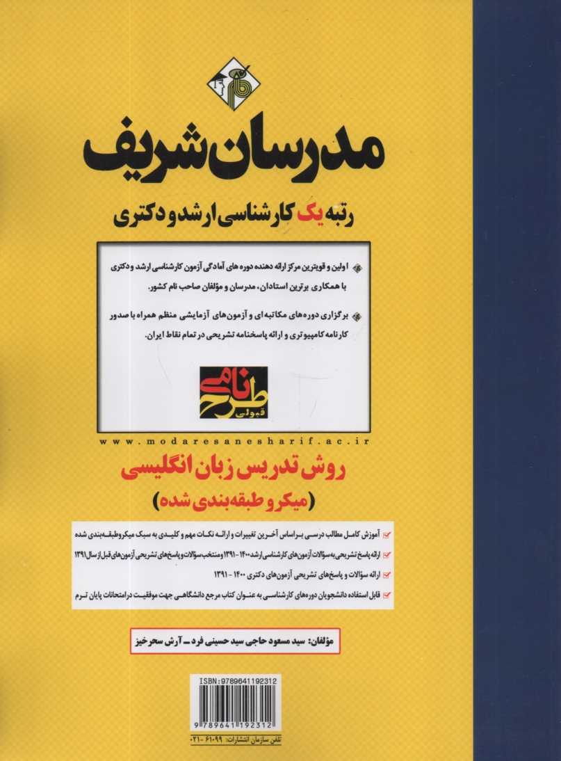 www.payane.ir - Language teaching methodologhy 