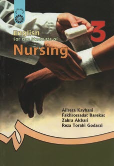 www.payane.ir - English for the students of nursing 