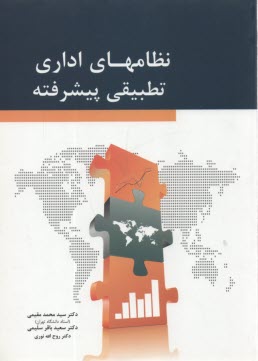 www.payane.ir - نظام‌هاي اداري تطبيقي پيشرفته 