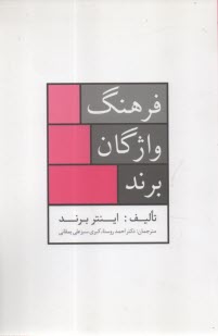 www.payane.ir - مديريت ارتباط با مشتريان 