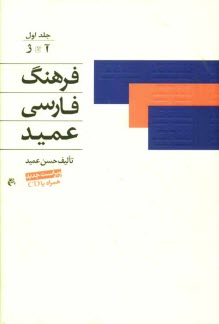 www.payane.ir - فرهنگ فارسي 