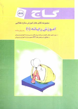 www.payane.ir - آموزش رايانه 