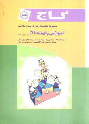 www.payane.ir - آموزش رايانه 