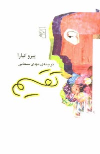 www.payane.ir - تقسيم 