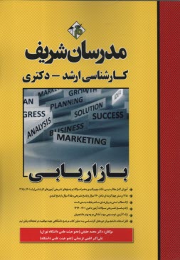 www.payane.ir - بازاريابي 
