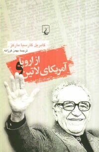 www.payane.ir - از اروپا و آمريكاي لاتين 