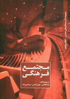 www.payane.ir - مجتمع فرهنگي 