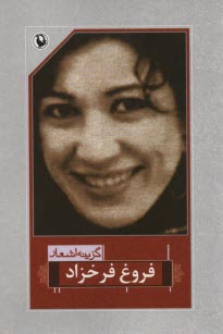 www.payane.ir - گزينه اشعار 