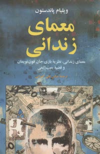 www.payane.ir - داستان‌هاي امثال 