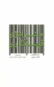 www.payane.ir - استراتژي قيمت‌گذاري 